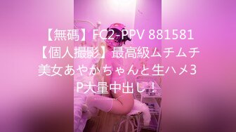 [MP4/232MB]杭州【JK0571】OF约炮 约了个小胖妞被海王干得眼神迷离一看就是爽翻了