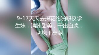 性感女神Emily从未公开的视频流出，接近完美的身材，高清超强的视觉享受，撸管必备