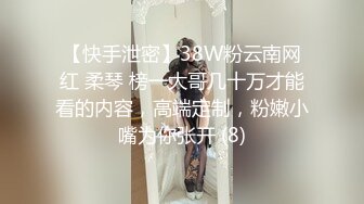 超漂亮女神主播咚区咚区一对多大尺度福利秀，颜值身材肤色都很不错的，白瞎了