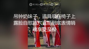 【新片速遞】&nbsp;&nbsp;&nbsp;&nbsp;气质美女小骚货，盲人按摩勾搭技师，偷偷拍，下面塞的跳蛋，精油揉胸，娇喘呻吟，脱下技师裤子，埋头吃屌[985MB/MP4/01:23:09]