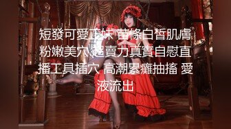 【新片速遞】国产TS系列美美的李智贤从酒店房间撸到浴室 全身泡泡背身插入牛子超刺激 [104MB/MP4/00:12:56]