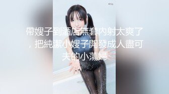 【超顶媚黑淫趴】6.13媚黑日常换妻群P实记《黑白配》双胞胎小妹侍奉黑鬼 小穴又紧又嫩 高挑女神多人混战 疯狂派对