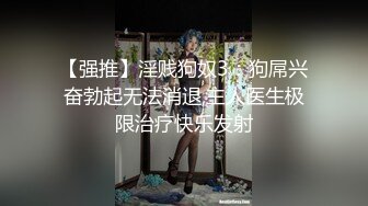 ❤️声娇体软易推倒❤️00后的小可爱已长大 萌萌的外表小骚货被大屌疯狂抽插 嗲声嗲气的淫叫 做爱很生猛 小反差婊一个