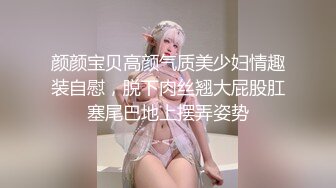 外表清纯乖巧萌妹！强烈要求秀一波！白嫩美乳，无毛紧致小穴，翘起屁股摆弄，揉搓阴蒂娇喘嗲嗲