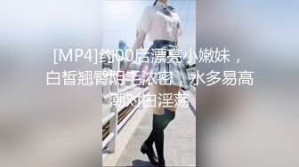 城郊偷拍极品大长腿美少妇 BB非常干净