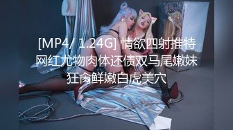 STP22984 【钻石级推荐】天美传媒华语AV品牌新作-微胖女神玥月的偷情内射 厨房就地正法 粉穴操出连丝白浆