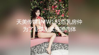 百合米莉莉10.31 女同情侣为生活直播赚钱，抠穴，舔B，玩奶子样样俱全！