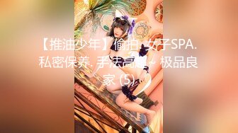 顶级约炮大神『玩物上志』✿内射极品制服嫩鲍学妹 优雅气质少妇 性感美女老板 等众多极品反差女神，各种穿衣操 完