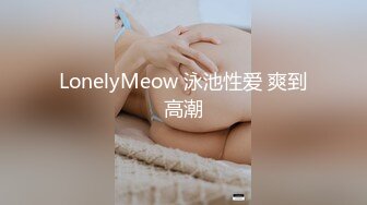 深圳女女激情后入