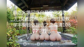 真实父子乱伦 有对话 中年父亲和大学儿子互操性爱 还是年轻人体力好 骚儿子操得老父亲嗷嗷叫