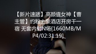 剧情演绎当着男友的面和妹夫妹妹玩双飞，小鲜肉妹夫年轻没一会就射了