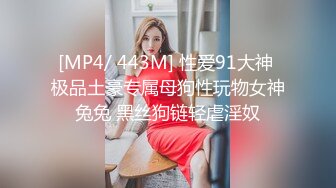 [MP4/ 705M] 很有韵味的年轻女主播，全裸露脸洗澡，道具自慰好长时间没有做了敏感流了好多白浆真刺激