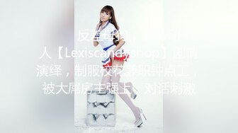 《精品泄密》电报群贴吧换图大量流出情侣偸情男女不雅自拍视图婚后粉B小娘子出轨公司色领导1079P 1V