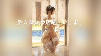 【无情的屌】巨乳肥臀肉感熟女，女仆装姿势丝袜，埋头舔骚逼，怼着大肥臀一顿操