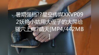 [MP4/ 847M] 大一兼职学妹，姐妹花的诱惑，不小心露脸了，奶子逼逼都很刺激