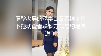 绿帽后入美娇妻