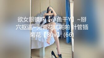 ?闷骚小骚货?反差眼镜娘〖wanrous〗新作 没钱付快递费怎么办，让快递小哥哥插入我的小穴行吗？极品身材小可爱