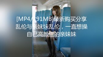 [MP4/ 564M] 海角侄子爆肏嫂子18.0 啊~好深~太上头了比你哥厉害更厉害 偷偷内射嫂子梅开二度 爽上天