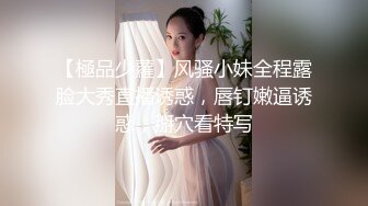 露脸完美身材小姐姐