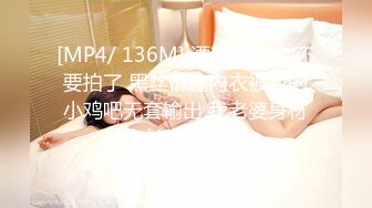 [MP4/881MB]2023-3-28【后翼射入】约操良家，眼镜骚御姐，穿上连体网袜，激情爆操