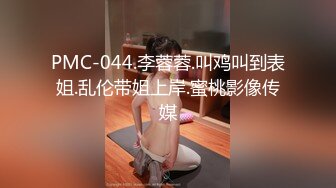 御姐范高颜值性感美女和微信网友相约酒店见面