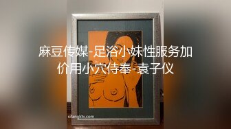 舔逼狂魔《张先生探花》约炮正规足疗店拉下水的离异良家久旱逢甘露叫的好销魂舔逼高潮好几波