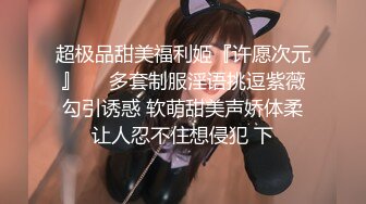 ?花季美少女?可爱的大胸妹子穿上水手服，清纯小仙女小小年纪就这么放荡，刚发育好的胴体让人流口水，痉挛高潮