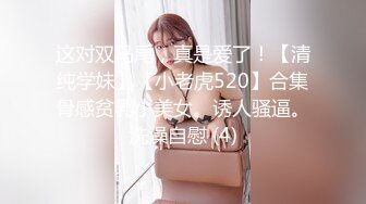 小哥酒店约炮极品身材的美女同事直接把她操翻了受不了完美露脸