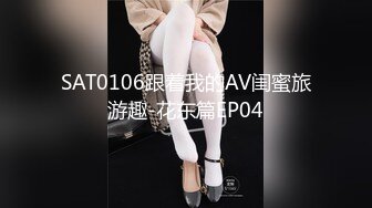 STP31362 美乳粉穴嫩妹妹！被头套男尽情蹂躏！按住双腿输出，后入撞击爽的要喷尿，各种姿势轮番上