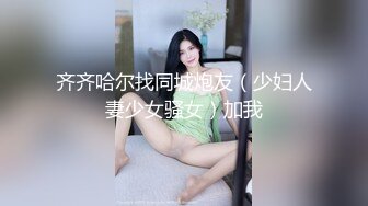 颜值不错的楼凤小姐姐 身材棒毒龙口交 中途开始互相指着鼻子吵架