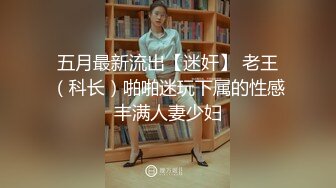 背德小妈复仇记1