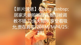 [MP4/ 798M] 新流出酒店偷拍 胖哥吃饱喝足草漂亮女友，还挺猛的