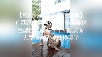 小哥酒店约炮极品身材的无毛B小女友❤️各种姿势啪