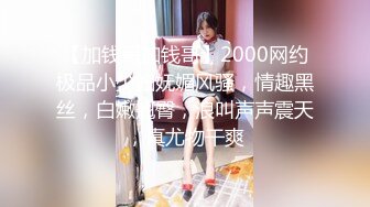 淫贱乱交99年骚表妹_淫荡小母狗撅高高屁股主动求插入_巨屌无套狂草蜜汁小鲍鱼_极品反差婊一个