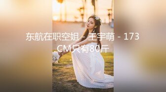 【新速片遞】&nbsp;&nbsp;&nbsp;&nbsp;办公楼女厕全景偷拍极品黑丝妹⭐玩手机尿尿两片黑木耳不停流尿[134M/MP4/01:54]