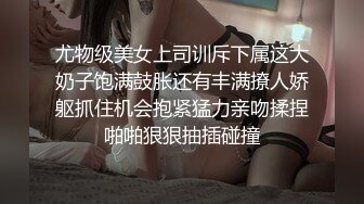 约会女神级性感连衣裙御姐 前凸后翘 近距离玩弄逼逼抠搓进出 销魂呻吟口交