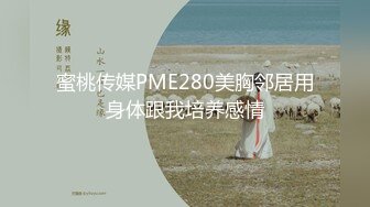 [MP4/ 1.01G] 萝莉女神全程露脸颜值很哇塞，制服诱惑笑起来好舔，性感的逼逼里塞着跳蛋自慰