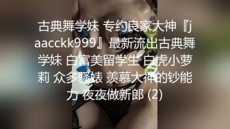 ❤️闷骚反差眼镜娘❤️娇小反差萌妹『OP酱』给大家表演极致反差 又纯又欲的乖乖女 萌萌的外表下是个反差小母狗