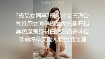 我男朋友出差了，还没回来偷情小情侣的骚女友，乘虚而入完美露脸