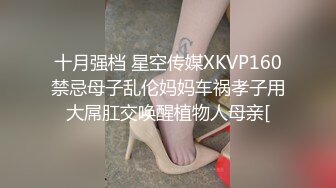 [MP4]麻豆传媒 MDX0134 双重身份色欲开发 色诱精英男子猛操上位