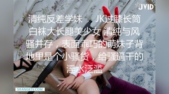 青葱校园学妹森萝财团〖小樱〗超短裙白丝美腿诱惑，软萌甜美很乖巧很可爱的女孩子，唯美私拍不漏