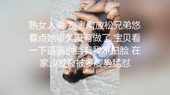 熟女人妻 别害羞放松兄弟悠着点她很久没有做了 宝贝看一下逼逼别挡着我不拍脸 在家沙发被被多姿势猛怼