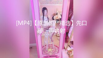 【新速片遞】 私房售价100元的❤️十月最新流出大神酒店约炮无套内射零零后嫩妹4K高清画质[1218MB/MP4/43:36]