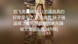 蜜桃传媒-JK女高校直播主-斑斑