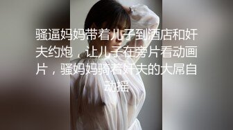 Henry夫妇【顶级性爱 绿意盎然】极品美娇妻 五