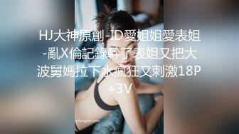 [MP4]起点传媒 性视界传媒 XSJKY087 丈夫让禽兽公公硬上媳妇 季妍希