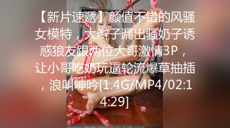 [MP4]终极调教高颜值白嫩美乳骚母狗 卫生间跪舔深喉口爆吞精