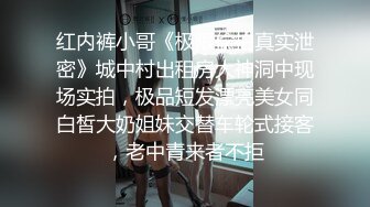 挂羊头卖狗肉 【推油金手指】今天来了个三十出头的白皙大奶子美腿准少妇，拿出专业设备伺候，鲍鱼淫水不少一直流 2