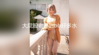 大屁股老婆的bb好多水