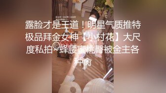 高端泄密流出火爆全网泡良达人金先生❤️约泡聋哑学校巨乳美女老师姜E英后入式干她